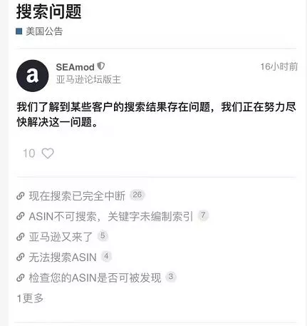 难！深圳华强北高楼晃动，亚马逊FBA补货政策更新！