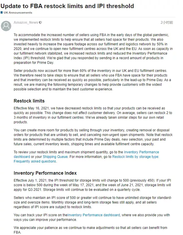 难！深圳华强北高楼晃动，亚马逊FBA补货政策更新！