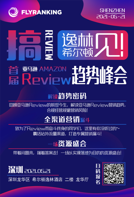 以史为鉴，可以避风险！透过封号“地震”看测评未来……