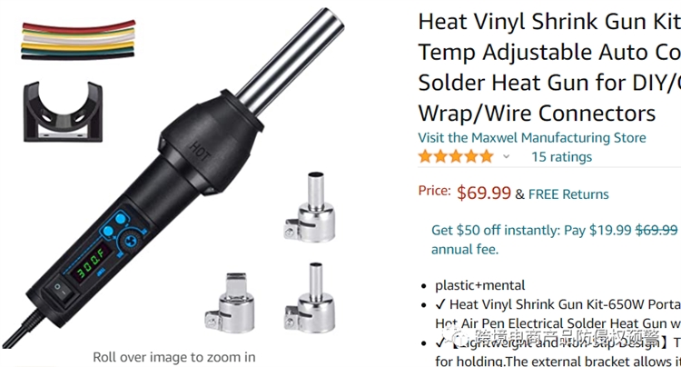 美亞站上這款新品【熱風(fēng)機(jī)】有人留意到嘛？防侵權(quán)預(yù)警259