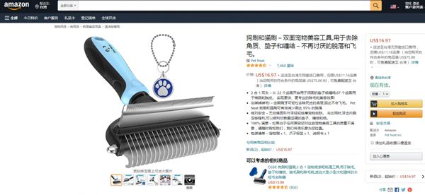 “宠物毛刷”——欧盟外观专利侵权预警！