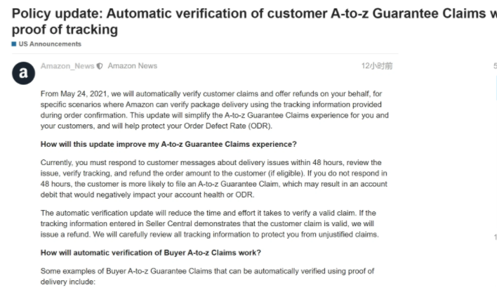 亚马逊直接退款！新功能监控订单追踪