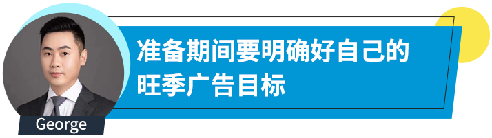 好声音论坛：拿下旺季流量只能砸钱？看大卖如何破局！