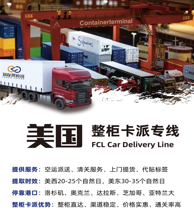 亚马逊卖家发货到美国，用什么物流渠道最合适？