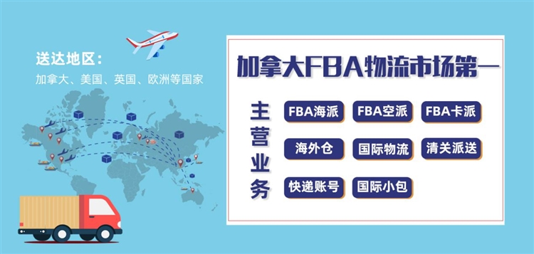 亚马逊卖家发货到美国，用什么物流渠道最合适？