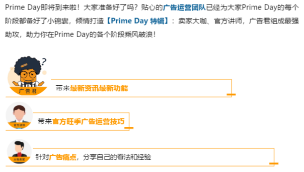好声音论坛：拿下旺季流量只能砸钱？看大卖如何破局！