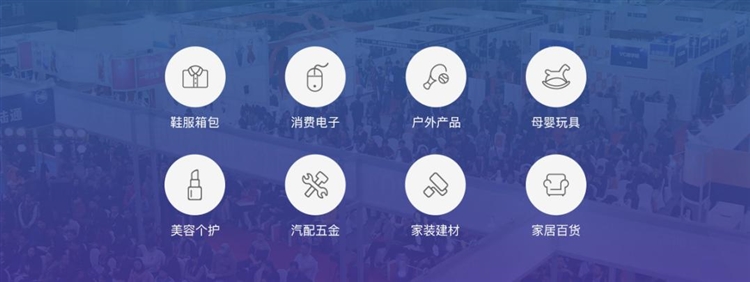 品牌与流量兼备的“撮合会”，这个520与您一起解码跨境蓝海新商机！