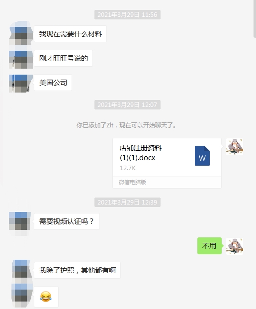 9天下店，美国公司注册亚马逊店铺没有那么难