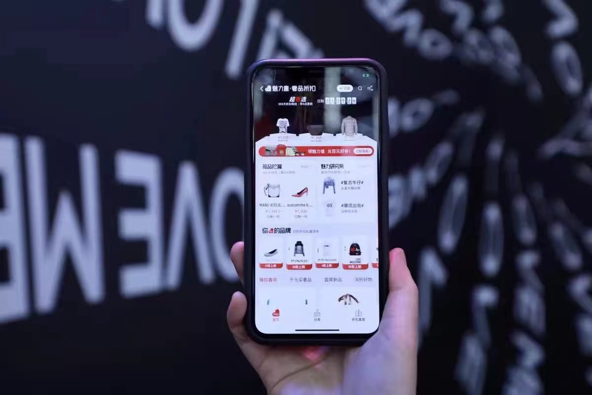 天貓奢品升級(jí)雙頻道戰(zhàn)略，推出折扣頻道“魅力惠MEI”