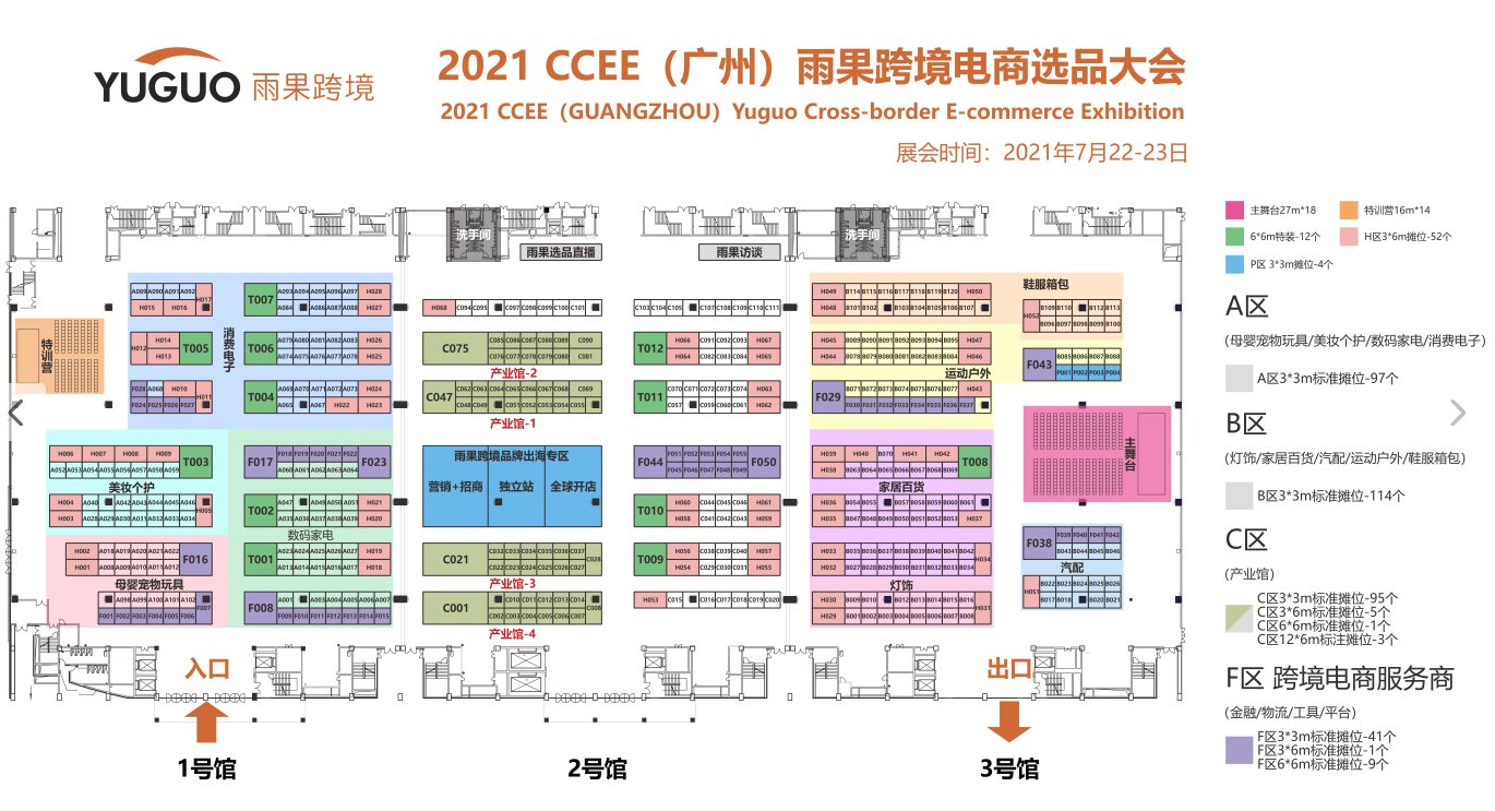 品牌与流量兼备的“撮合会”，这个520与您一起解码跨境蓝海新商机！