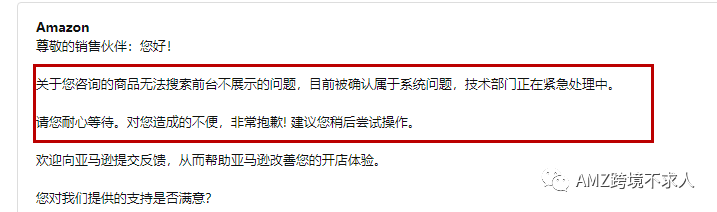 前台搜索bug？亚马逊更新关键词优化政策！