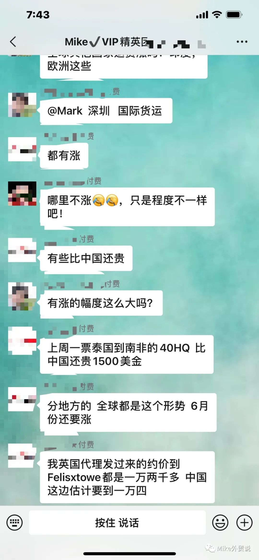 涨疯了！狂飙至14000美元！刚刚，全球三大航司正式宣布，将在五月末和六月多次大幅再提运价→