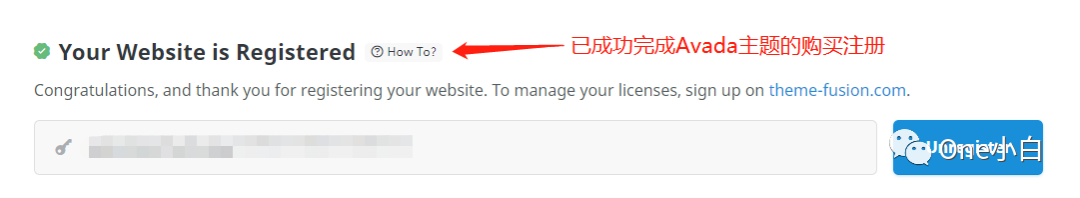 如何使用购买码Purchase Code完成Avada主题的购买注册？
