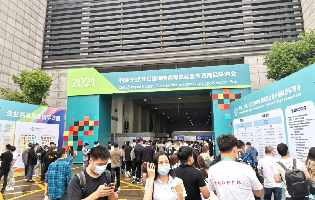 凯鸣受邀参加中国（宁波）出口跨境电商博览会，助力跨境企业品牌出海！