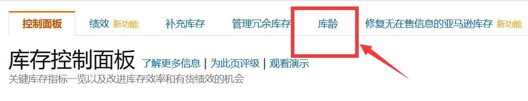 弄清FBA收费项目，不要被亚马逊收取冤枉钱
