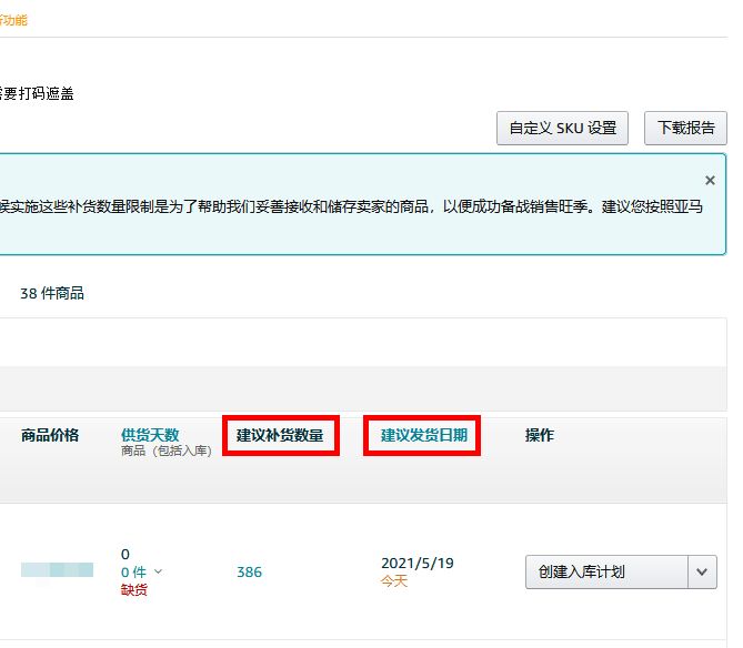 好消息！亚马逊日本站取消FBA发/补货数量限制