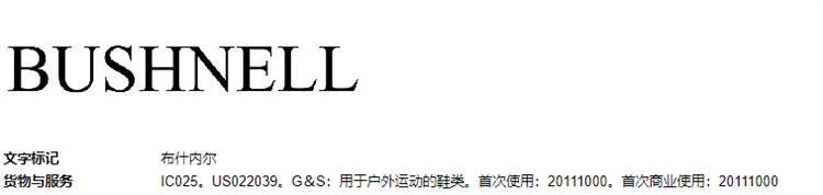 商标侵权案件合集：Blackhawk、PACIFIC RIM、Bulgari等大品牌维权