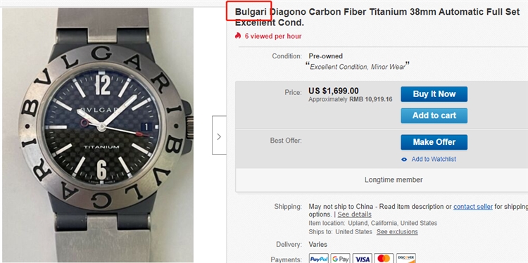 商标侵权案件合集：Blackhawk、PACIFIC RIM、Bulgari等大品牌维权