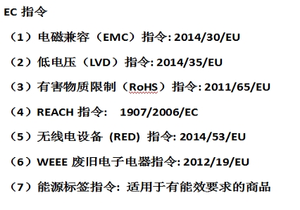 卖家集合！欧洲站点电子产品检测认证合规科普