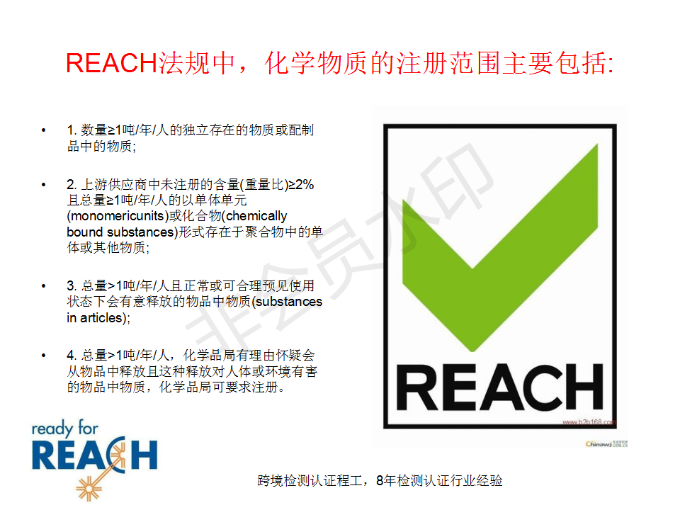卖家须知：欧盟REACH认证怎样办理？有哪些内容？