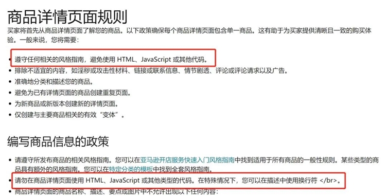 亚马逊连发两条新规，订单变少还要给买家自动退款！