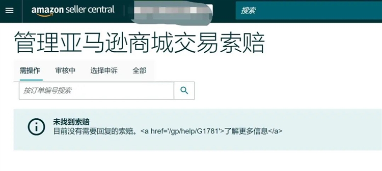 亚马逊连发两条新规，订单变少还要给买家自动退款！