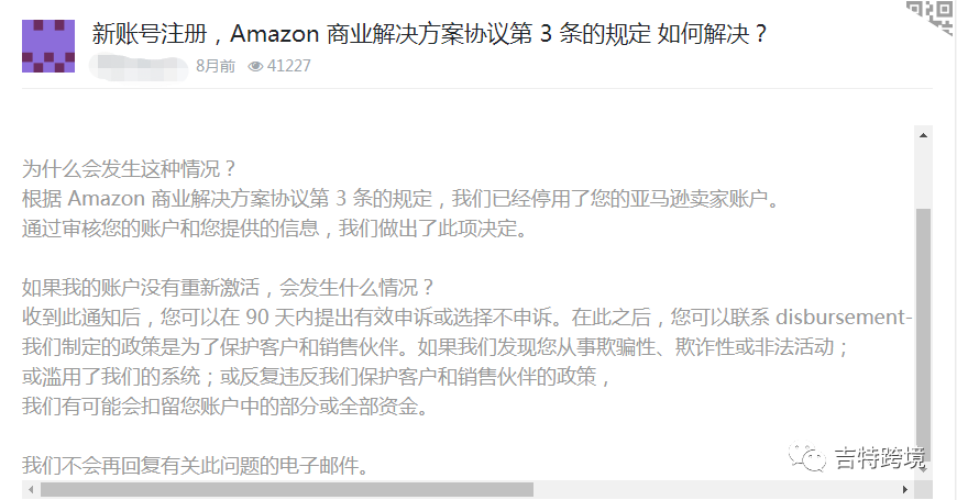 虽迟未晚！亚马逊对于“大卖被封”的官方回应来了！