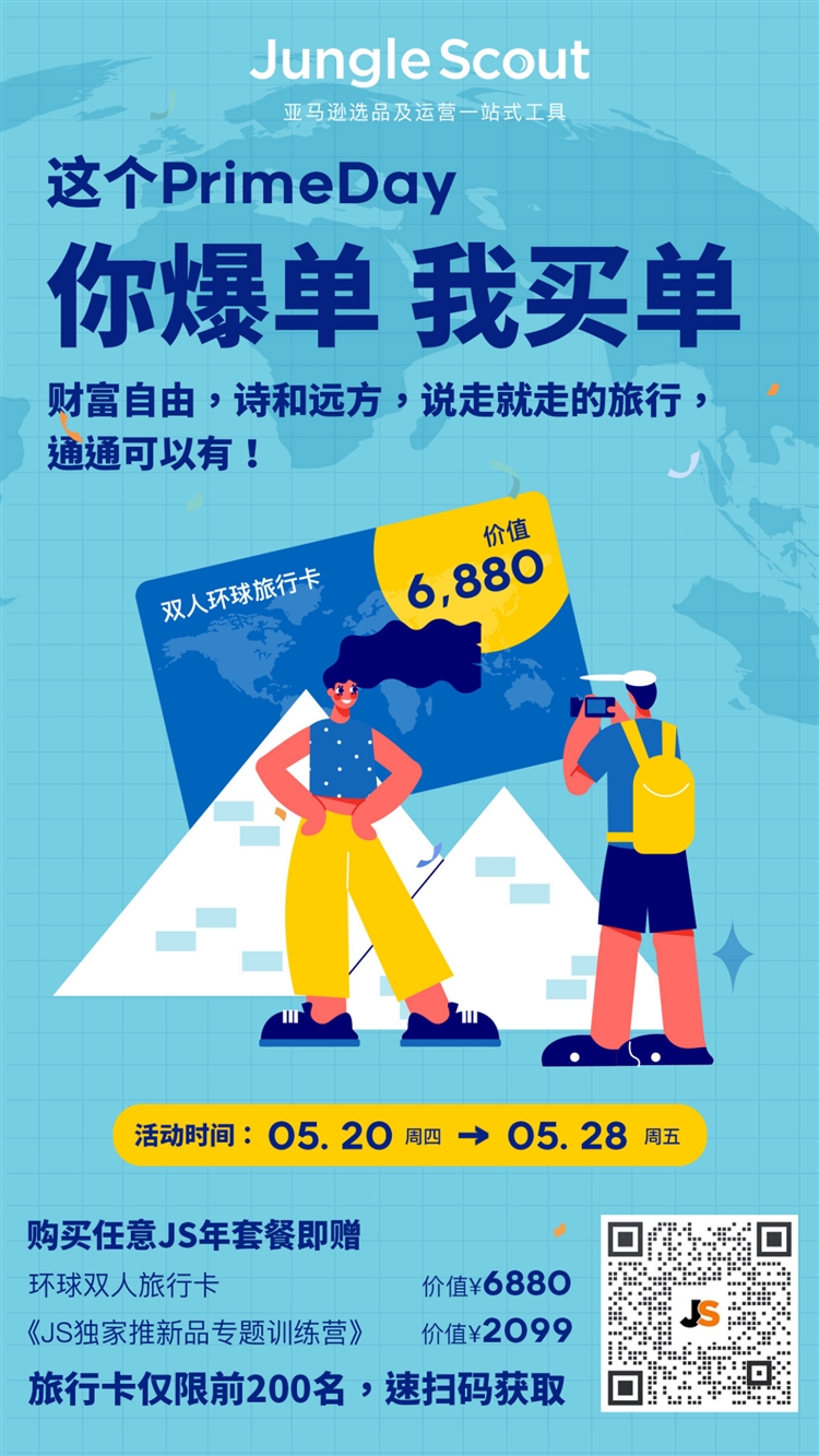 520放肆寵粉！說走就走的旅行，目的地你來挑！