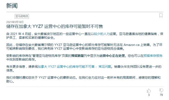 亚马逊库存补货限制的最新政策解读