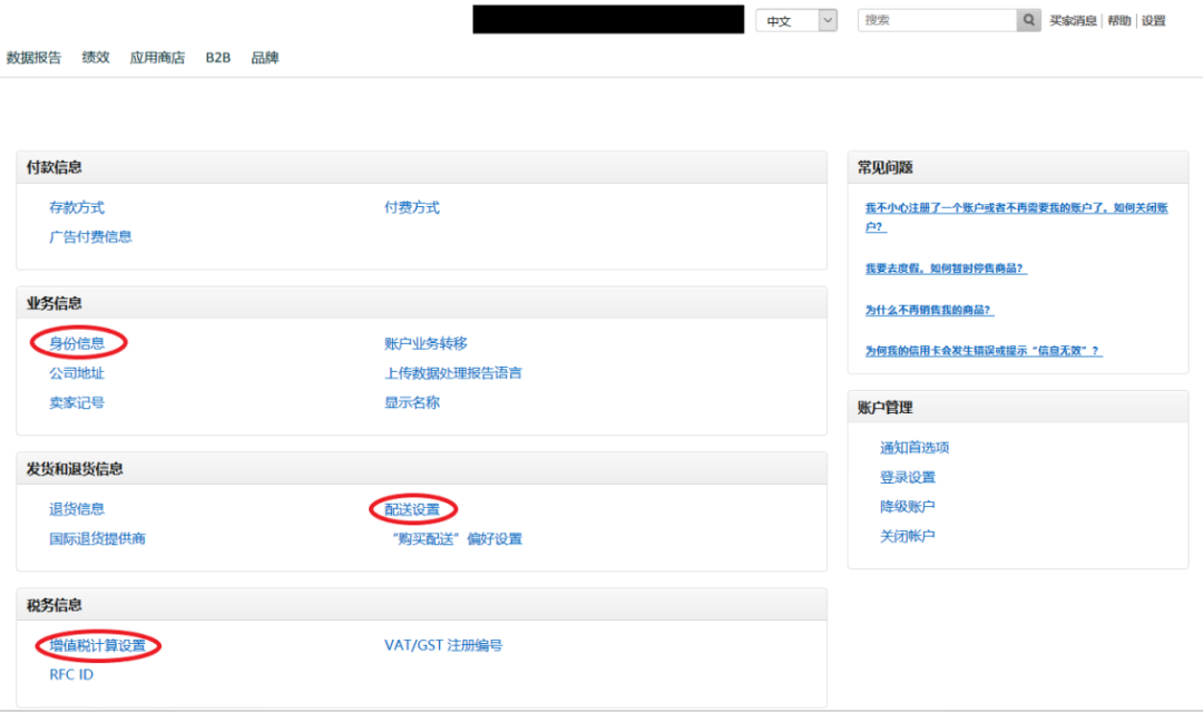 更新 | 欧洲电子商务增值税法规7月1生效 ，亚马逊卖家要做什么？