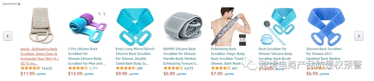 網(wǎng)紅款【搓背器】在美亞站上的防侵權(quán)預(yù)警279