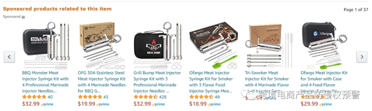 热销款【腌料注射器】在美亚站上的防侵权预警281