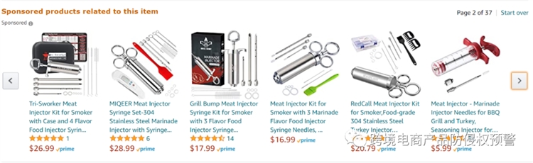 热销款【腌料注射器】在美亚站上的防侵权预警281