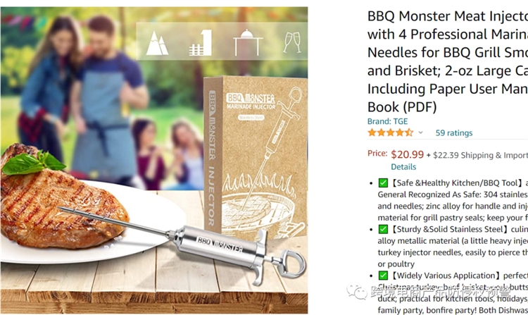 热销款【腌料注射器】在美亚站上的防侵权预警281