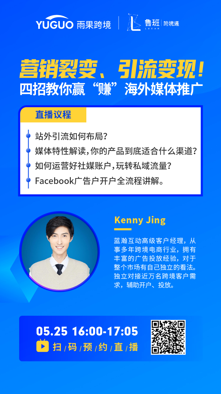雨果直播预告：低成本高回报，亚马逊新站点了解一下！