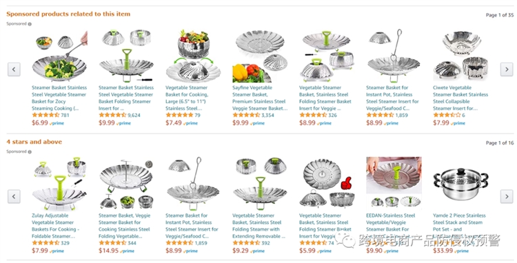 热卖款【折叠蒸盘】在美亚站的防侵权预警282