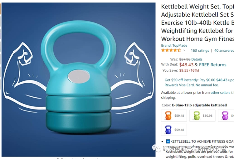 新款【组装式壶铃】在美亚站的防侵权预警283