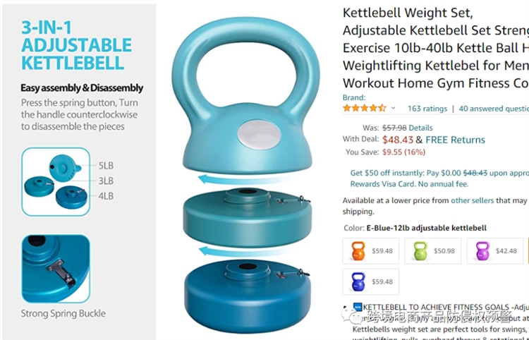 新款【组装式壶铃】在美亚站的防侵权预警283