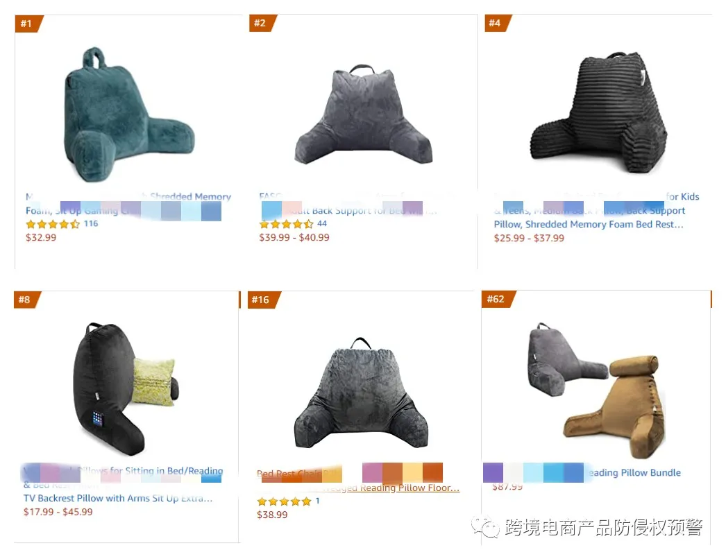 新品榜这2款【阅读靠枕】在美亚站上的防侵权预警285