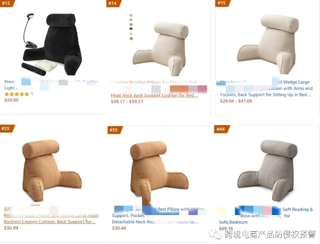 新品榜这2款【阅读靠枕】在美亚站上的防侵权预警285