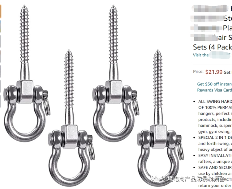 娱乐硬件零件【挂钩】在美亚站上的防侵权预警288