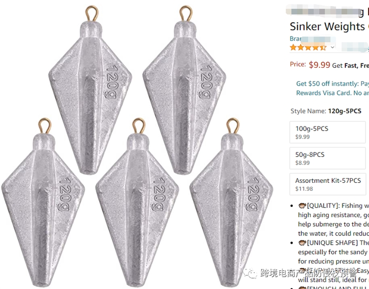 渔具【钓坠】在美亚站上的防侵权预警289