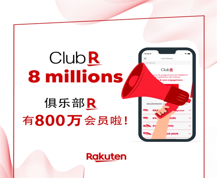 2020年在乐天法国上卖得最好的中国品牌是它！