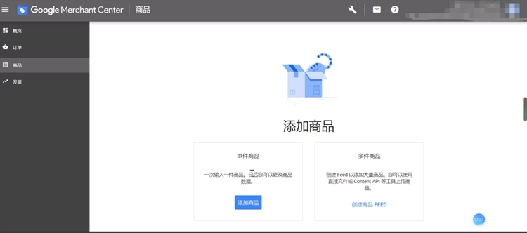 谷歌生態之購物廣告第一課，購物廣告的基礎入門知識