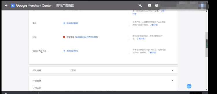 谷歌生態之購物廣告第一課，購物廣告的基礎入門知識