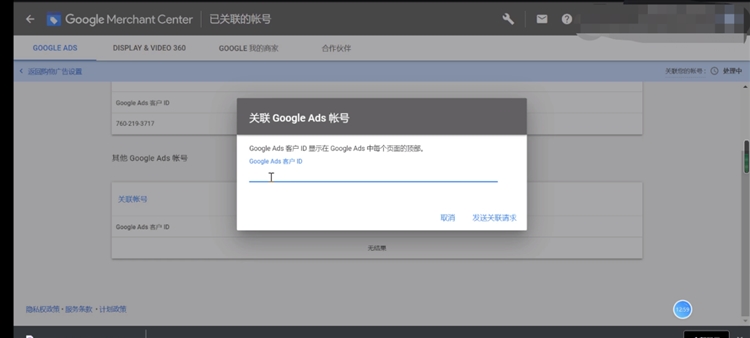 谷歌生態之購物廣告第一課，購物廣告的基礎入門知識