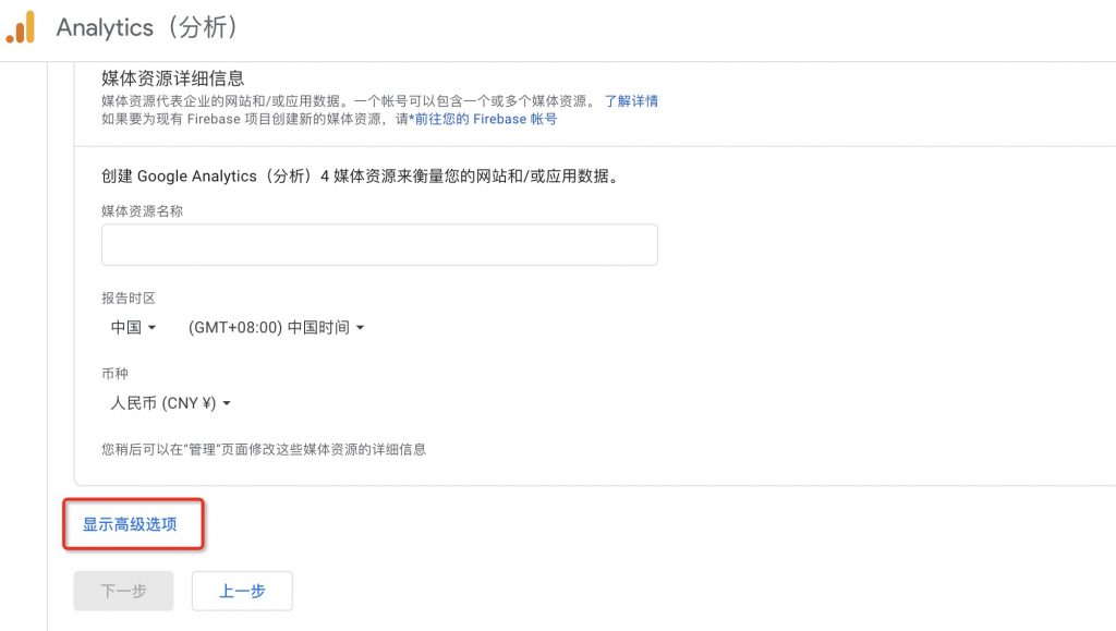 手把手教流量分析工具Google Analytics使用方法