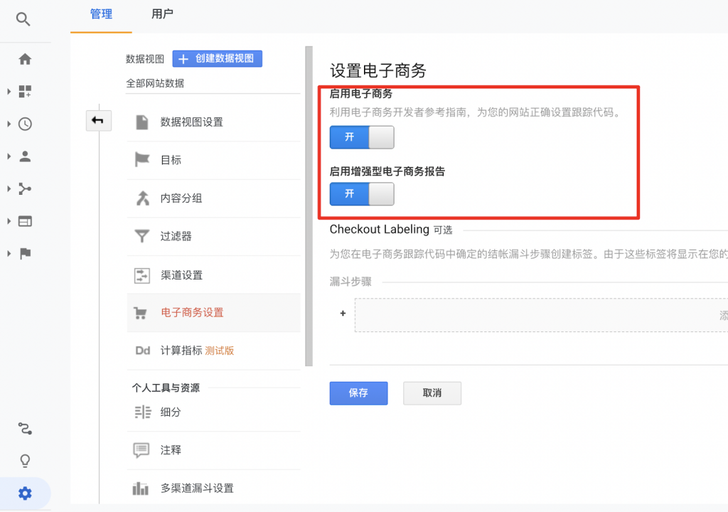 手把手教流量分析工具Google Analytics使用方法