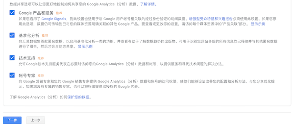 手把手教流量分析工具Google Analytics使用方法