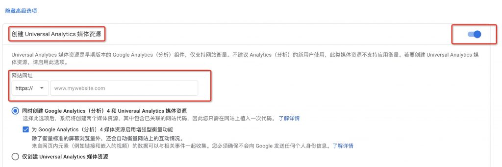 手把手教流量分析工具Google Analytics使用方法